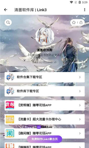 清墨软件库免费版分享蓝奏云下载app图2: