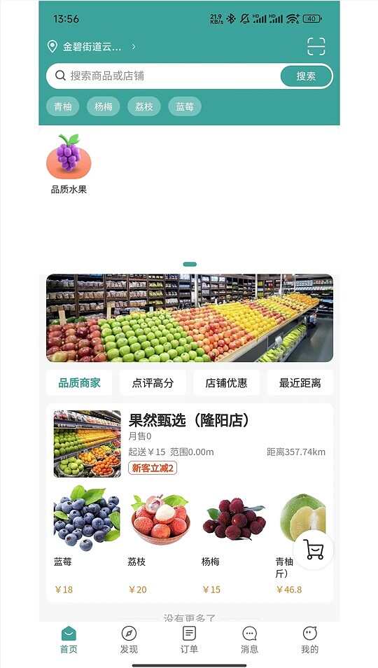 玛兰林集贸软件app官方版下载图3: