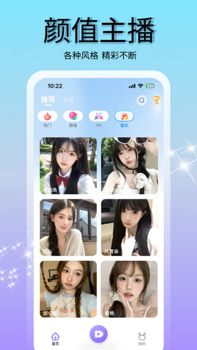 千遇直播下载最新版app图1: