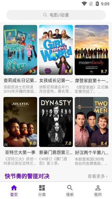 爱绿茶视频tv版app下载免费版图2: