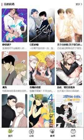 漫蛙漫画manwac2xyz官方正版下载app图3: