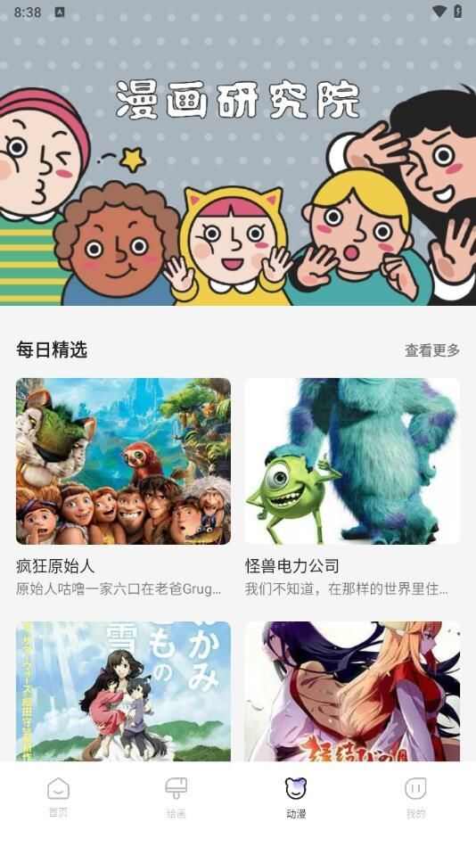 光学漫画官方版app下载图1: