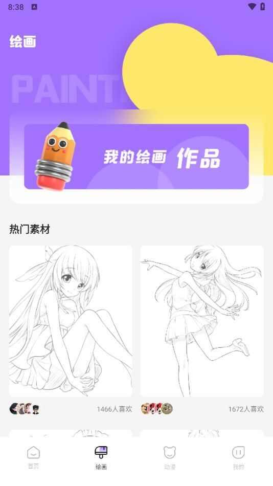 光学漫画官方版app下载图2: