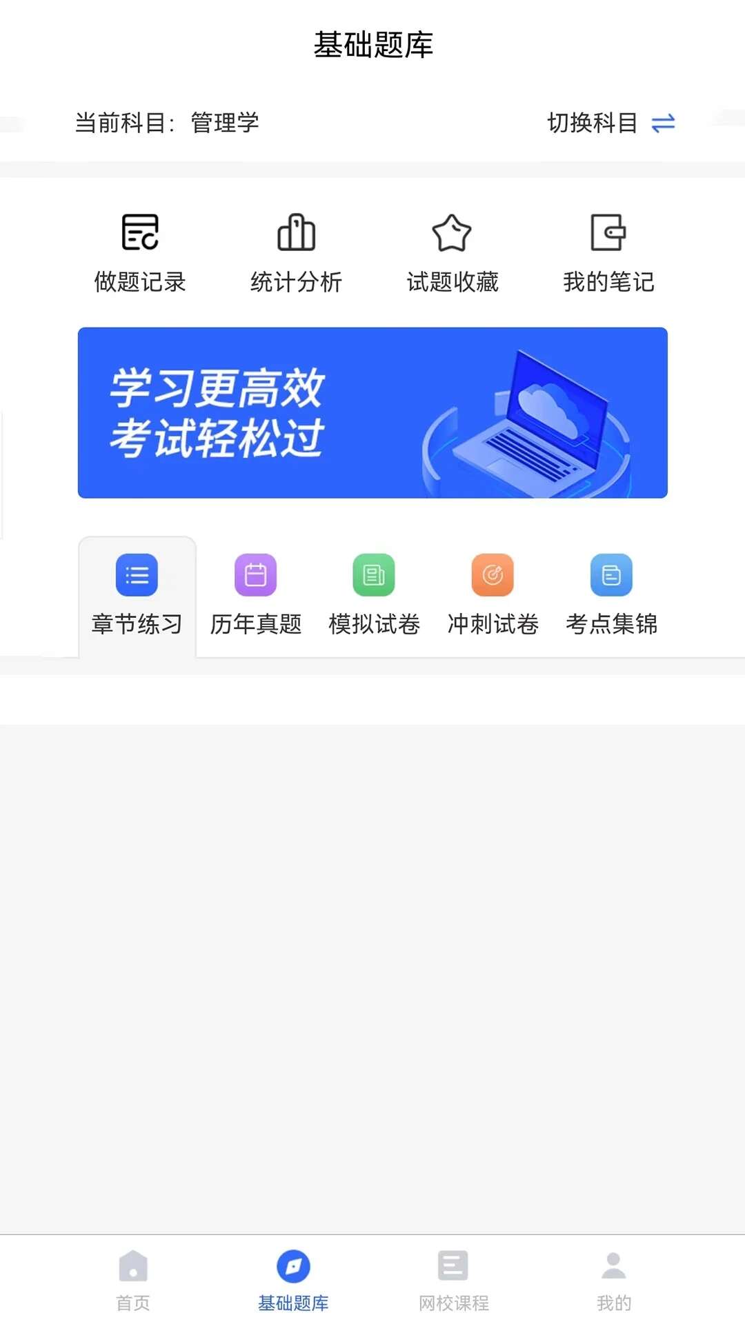 歆学官方版软件app下载图1: