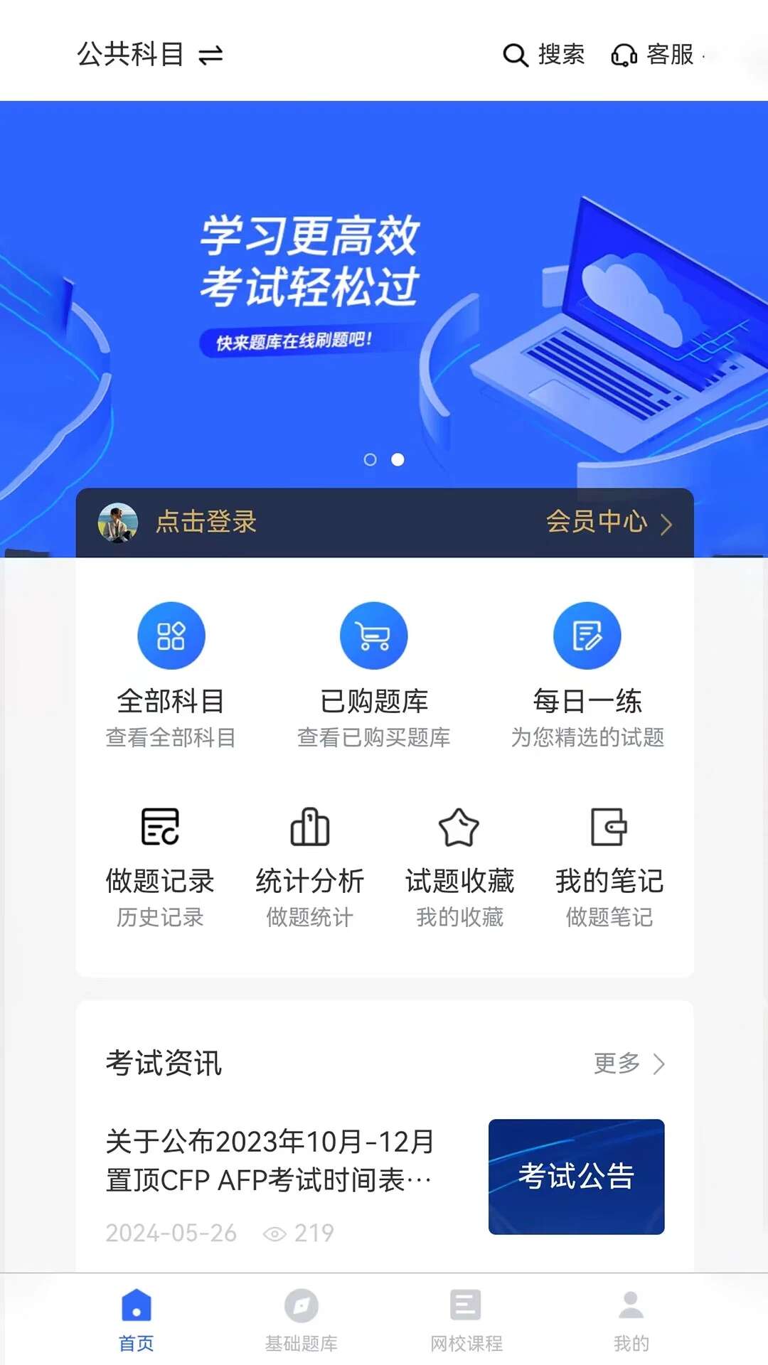 歆学官方版软件app下载图片1