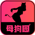 母狗园免费app安装包最新版本 v2.1.6