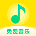 畅享免费音乐软件下载最新版 v1.0.0