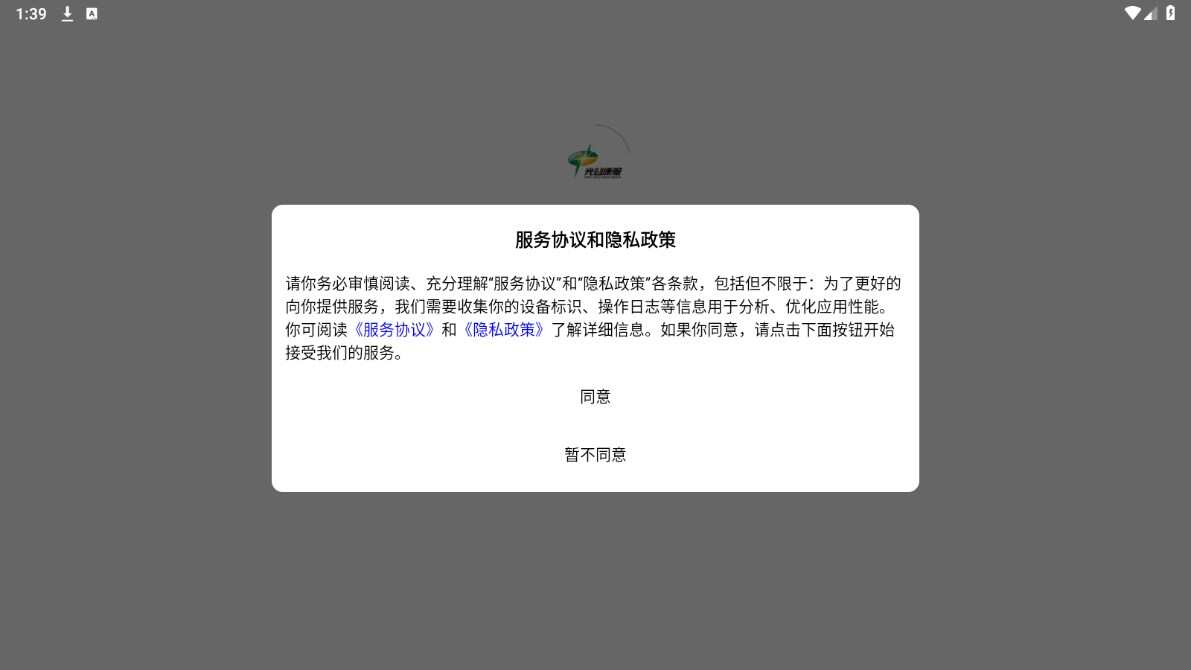 光谷康服app官方版下载图片2