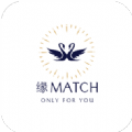 缘Match软件