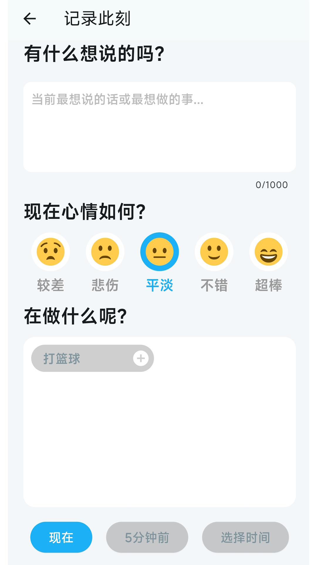 慧心评估系统app官方版下载图3: