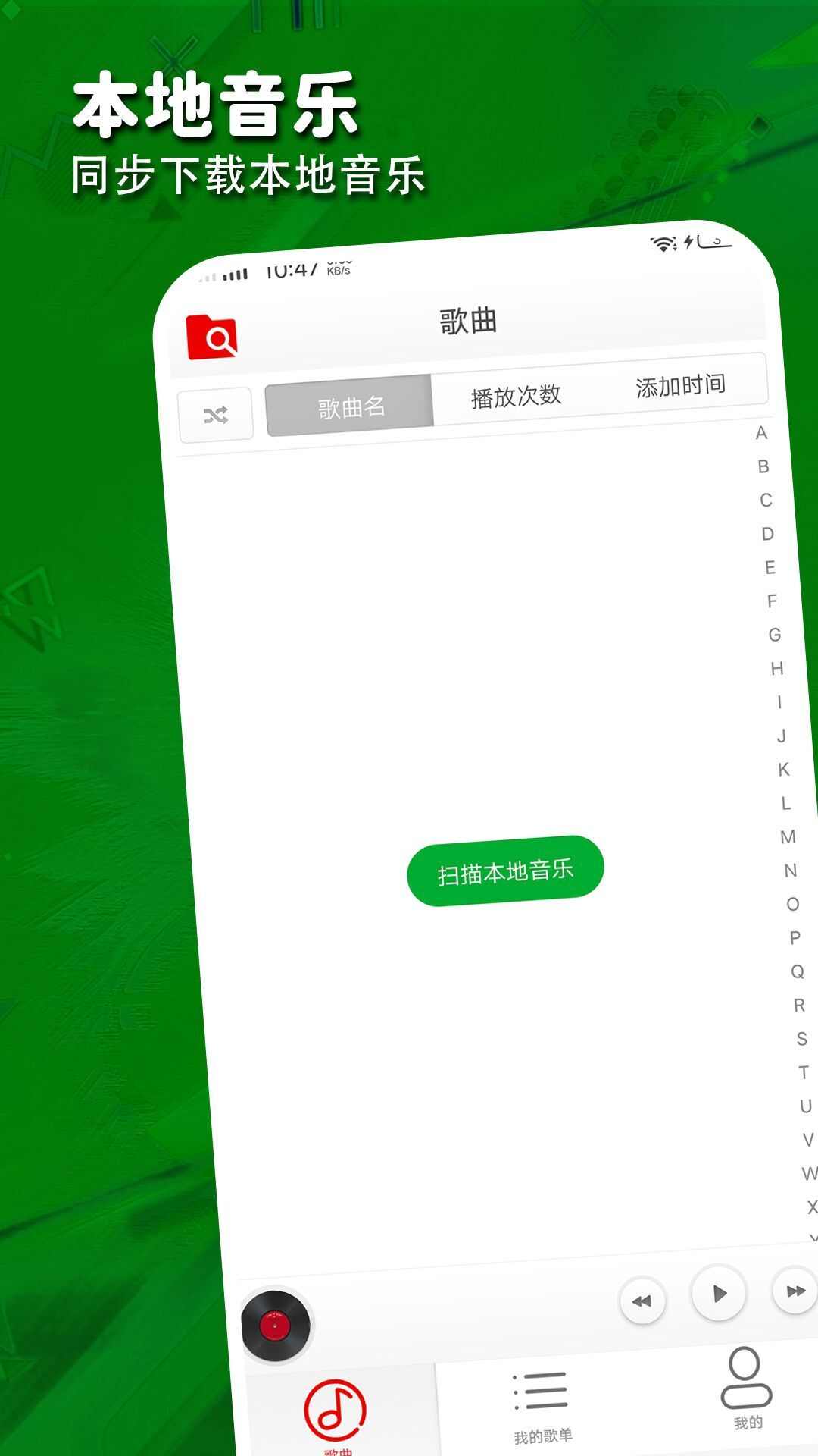 酷爱音乐番茄播放器下载app最新版图2: