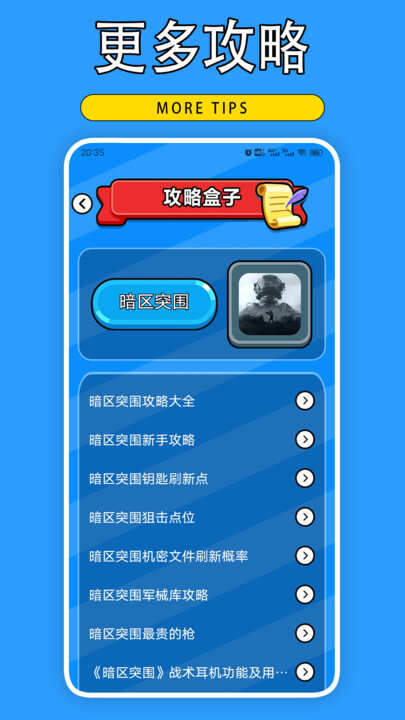 奇异社盒官方客户端下载app图1: