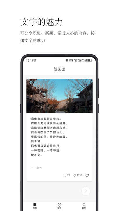 简阅读书网app下载免费版图2: