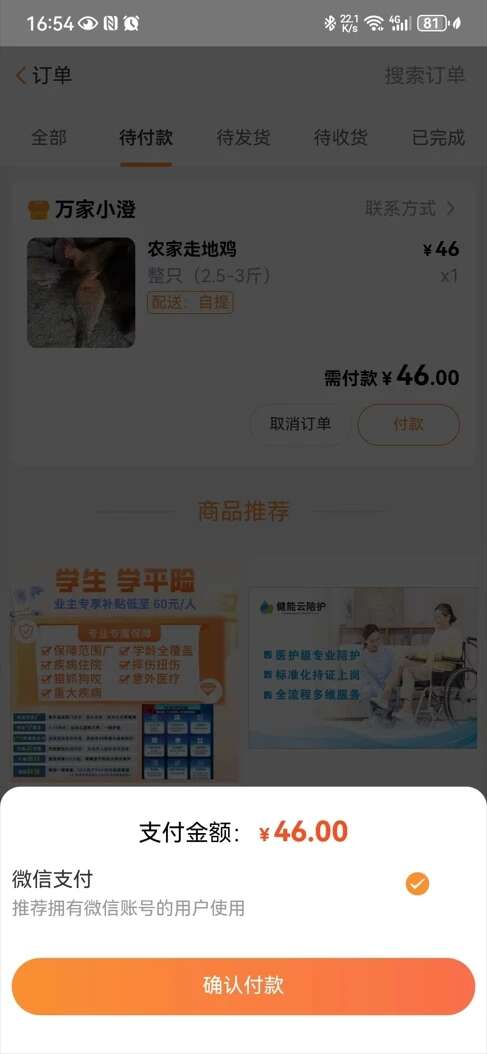 广厦智安app下载官方版图片1