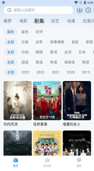 草莓趣看无广告版免费app下载图片3