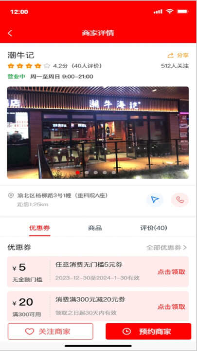 曈诚折团购app下载官方版图1: