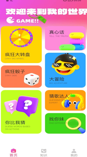 233乐玩最新版下载app图2: