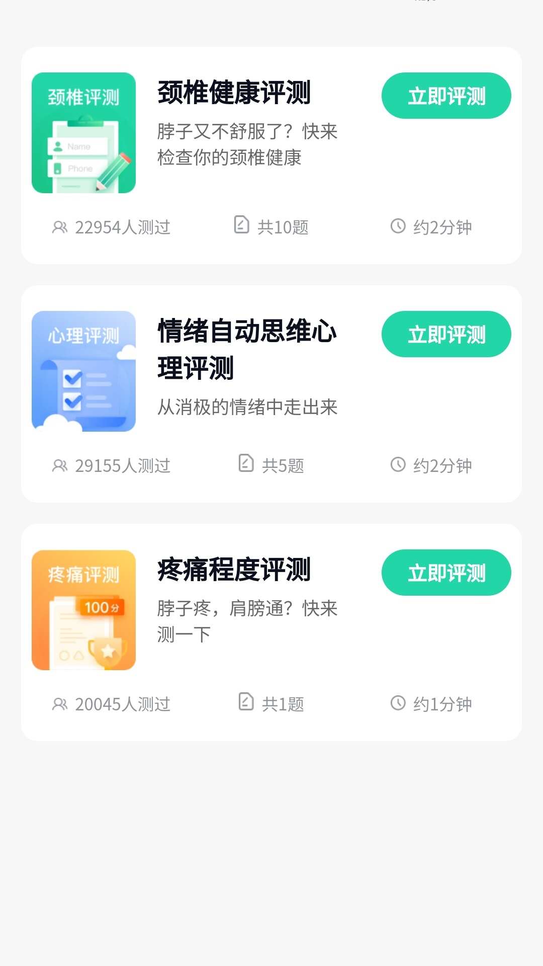 竞走上榜计步软件app下载图1: