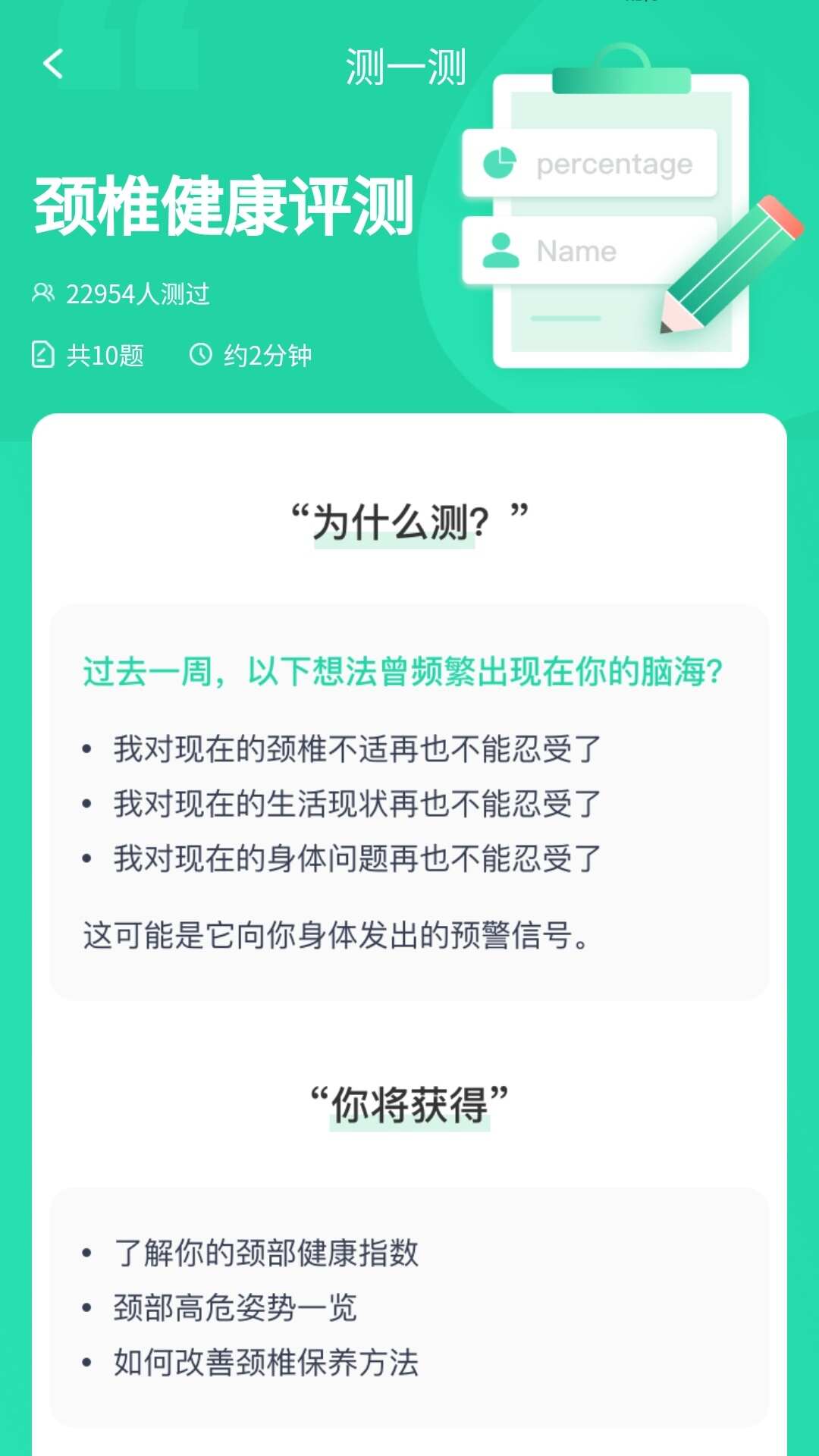 竞走上榜计步软件app下载图2: