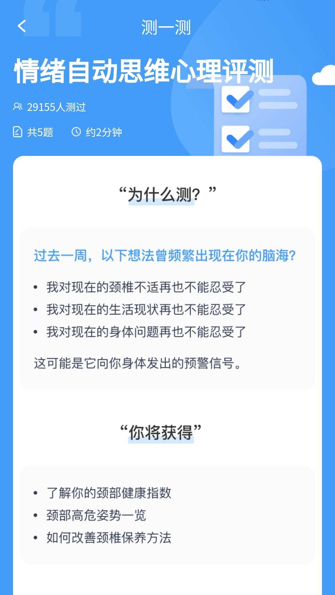 竞走上榜计步软件app下载图3: