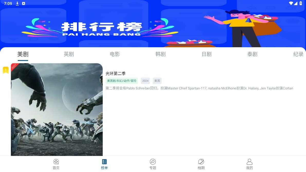 香娇影视免费版无限制app下载图片2