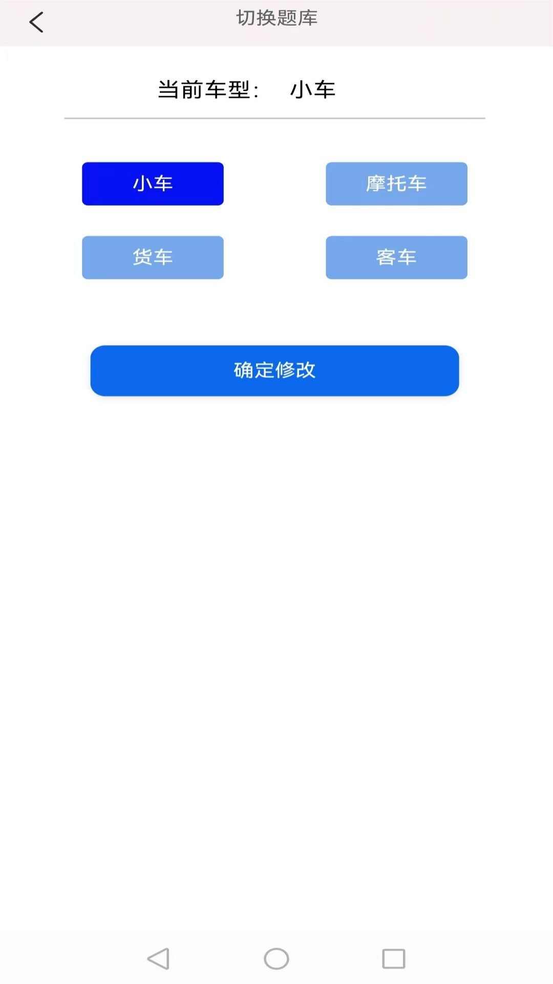 光线驾校学习软件app下载图3: