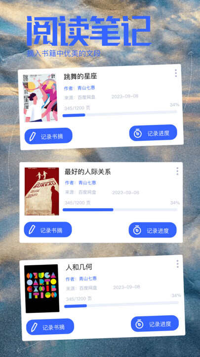 明智屋下载app手机中文版图3: