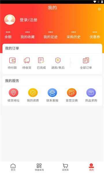 同心康维商城官方版app下载图片1