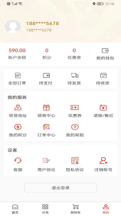 闲自在商城下载app最新版图1: