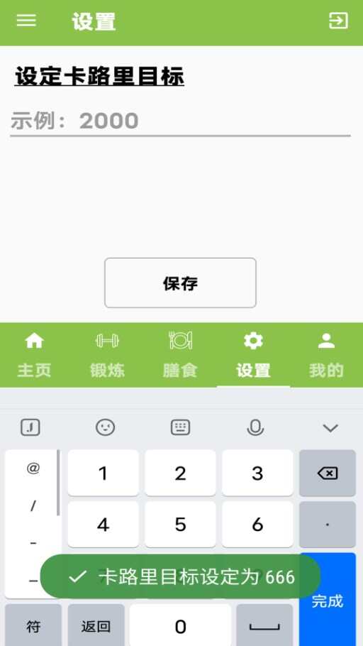 艾尚乐动软件app官方下载图片1