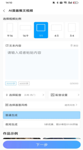 鲨推AI动漫app下载官方版图1: