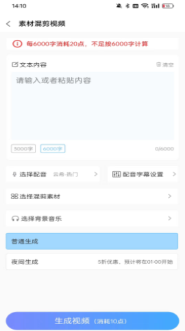 鲨推AI动漫app下载官方版图2: