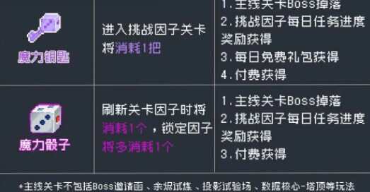 元气骑士前传S3赛季玩法介绍  元气骑士前传S3赛季玩法详情[多图]图片3