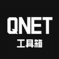 qnet工具箱app最新版下载 v1.1