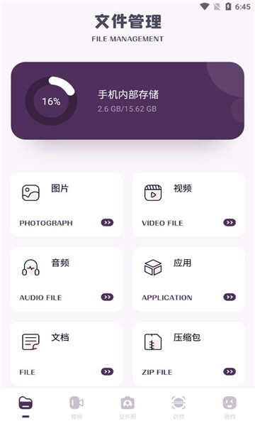 qnet工具箱app最新版下载图2: