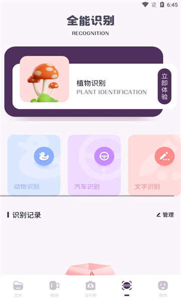 qnet工具箱app最新版下载图片1