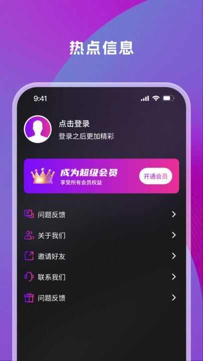 秘咪播放器免费版app下载安装图1: