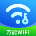 万能WiFi宝贝app