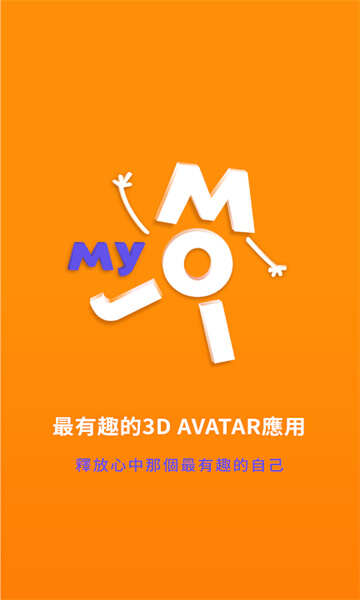 Mymoji 3D建模软件安卓版下载图3: