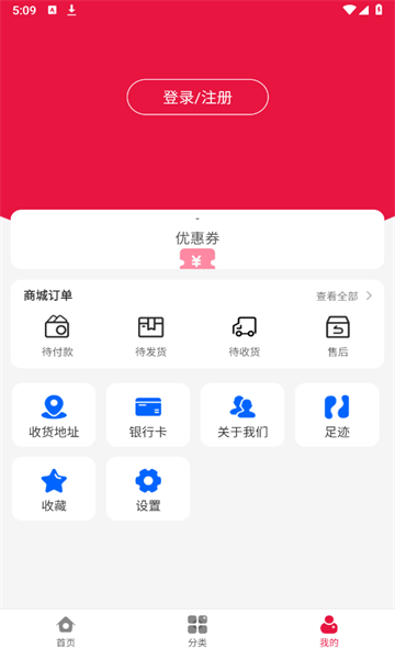 宝物商城官方版下载app图1: