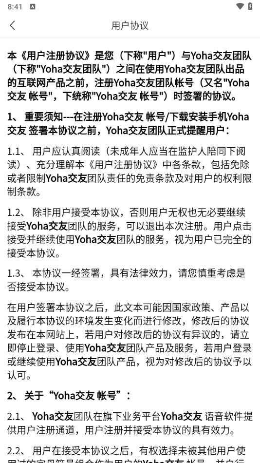 Yoha交友官方版下载软件图2: