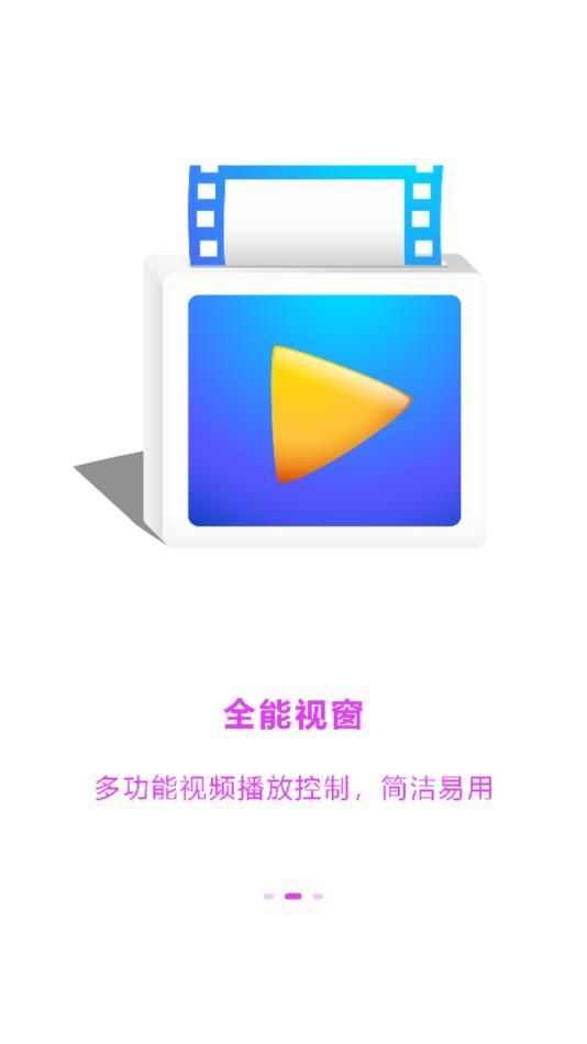 极速本地播放器下载app免费版图1: