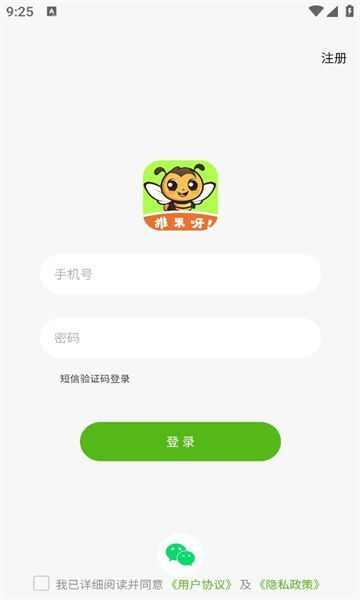 推米呀商城官方版app下载图3: