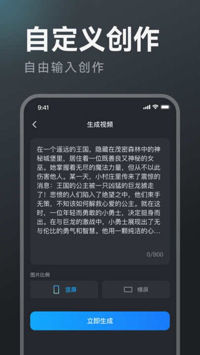 AI文字成片app官方版下载图2: