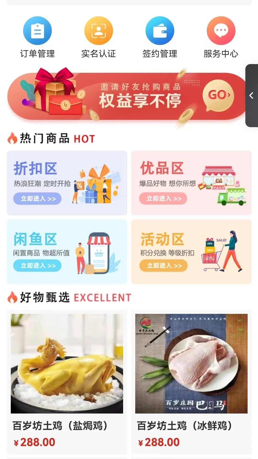 中商臻品商城app下载官方版图片1