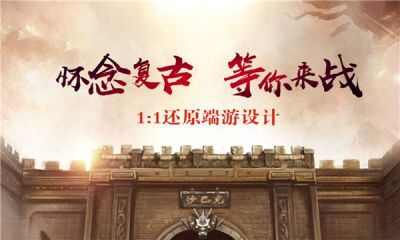 蜀山180金币版游戏官方正版图1: