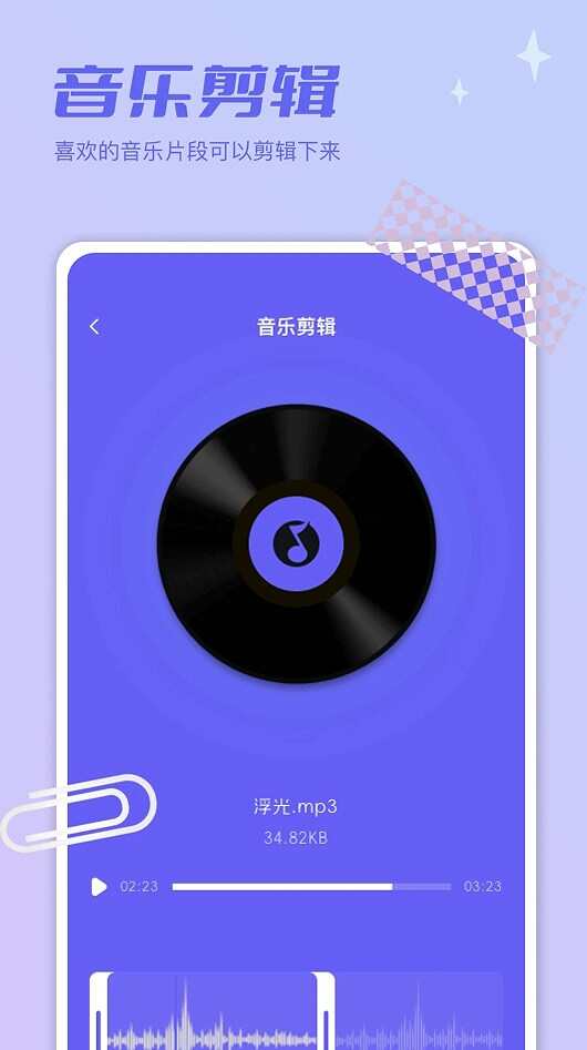 TapMusedash软件官方版app下载图1: