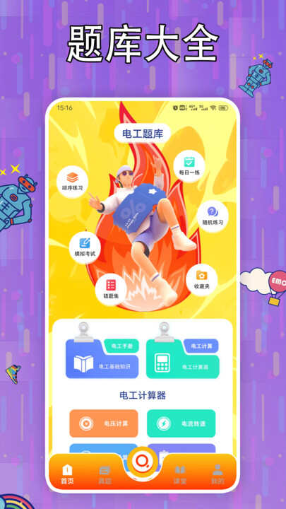 魔玩盒子助手下载官方版app图1: