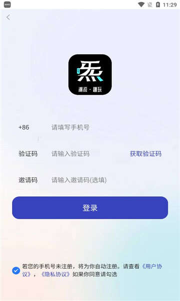 元气潮玩盲盒app官方版下载图1: