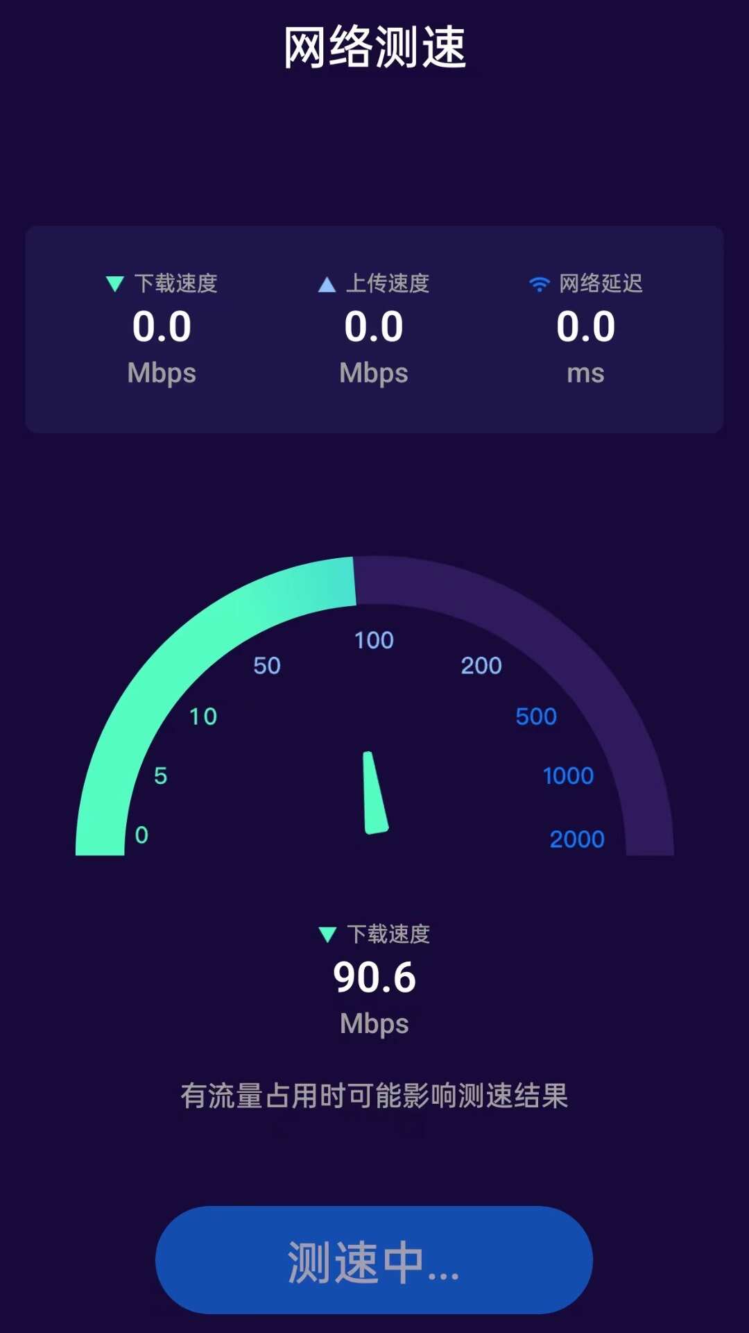 移动wifi宝手机版app下载图2: